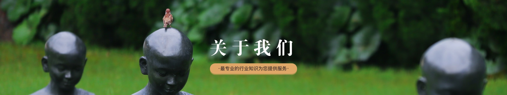 北京福安园