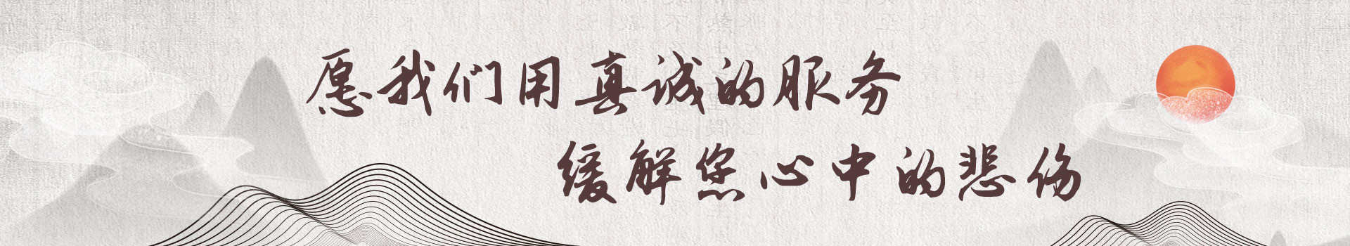 北京福安园