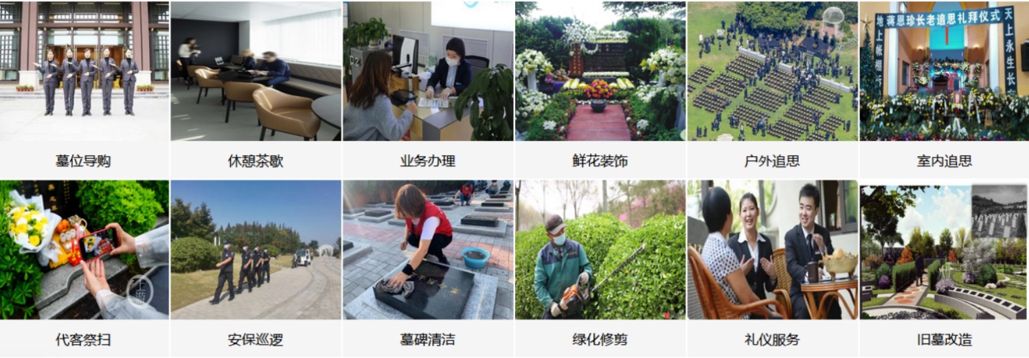 北京福安园